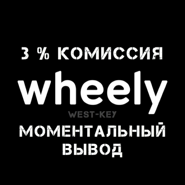 , , Wheely,   ,  .
