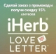 IHerb  "" AMY6068 - 15%   